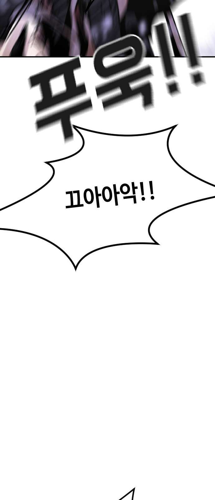 어느날 갑자기 서울은 시즌2 4화 135