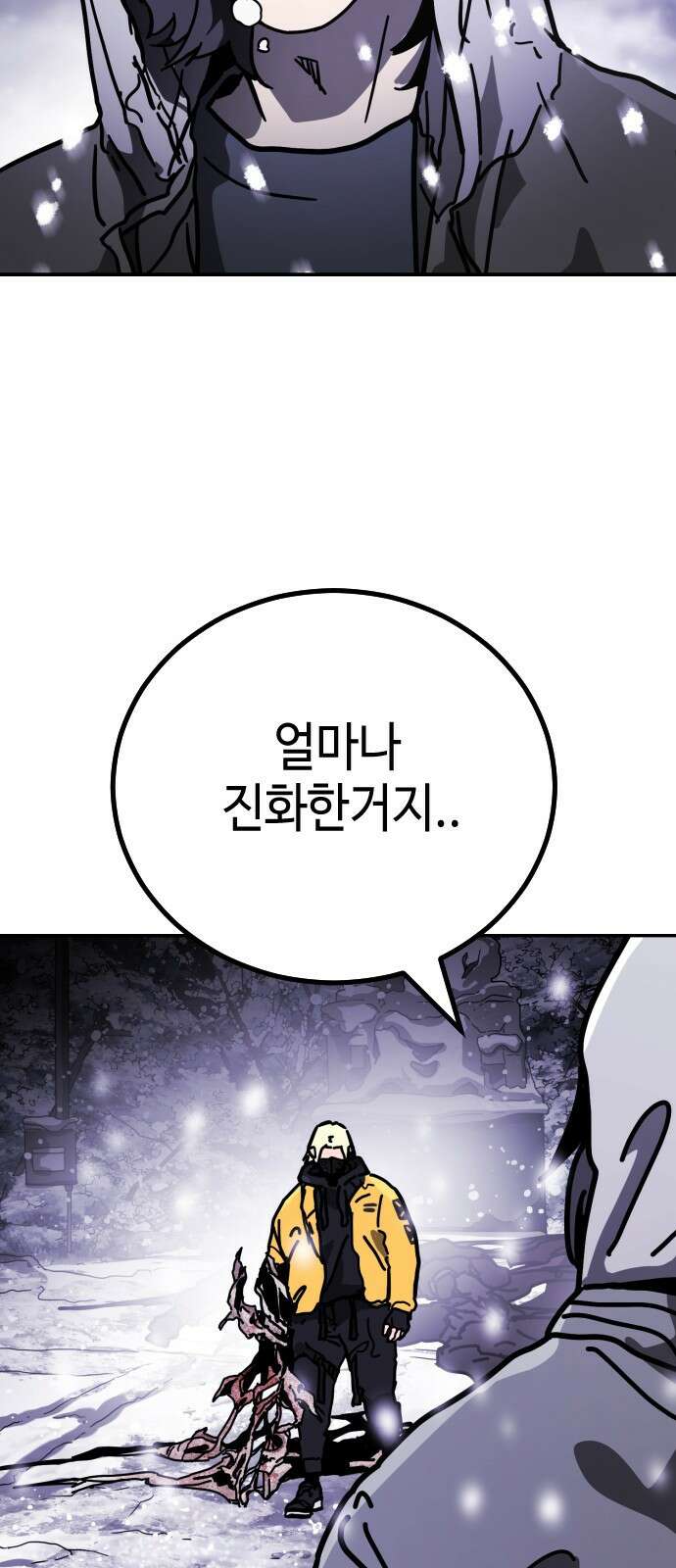 어느날 갑자기 서울은 시즌2 4화 139