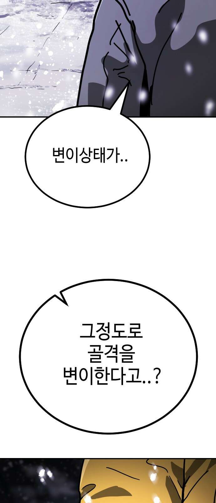 어느날 갑자기 서울은 시즌2 4화 140