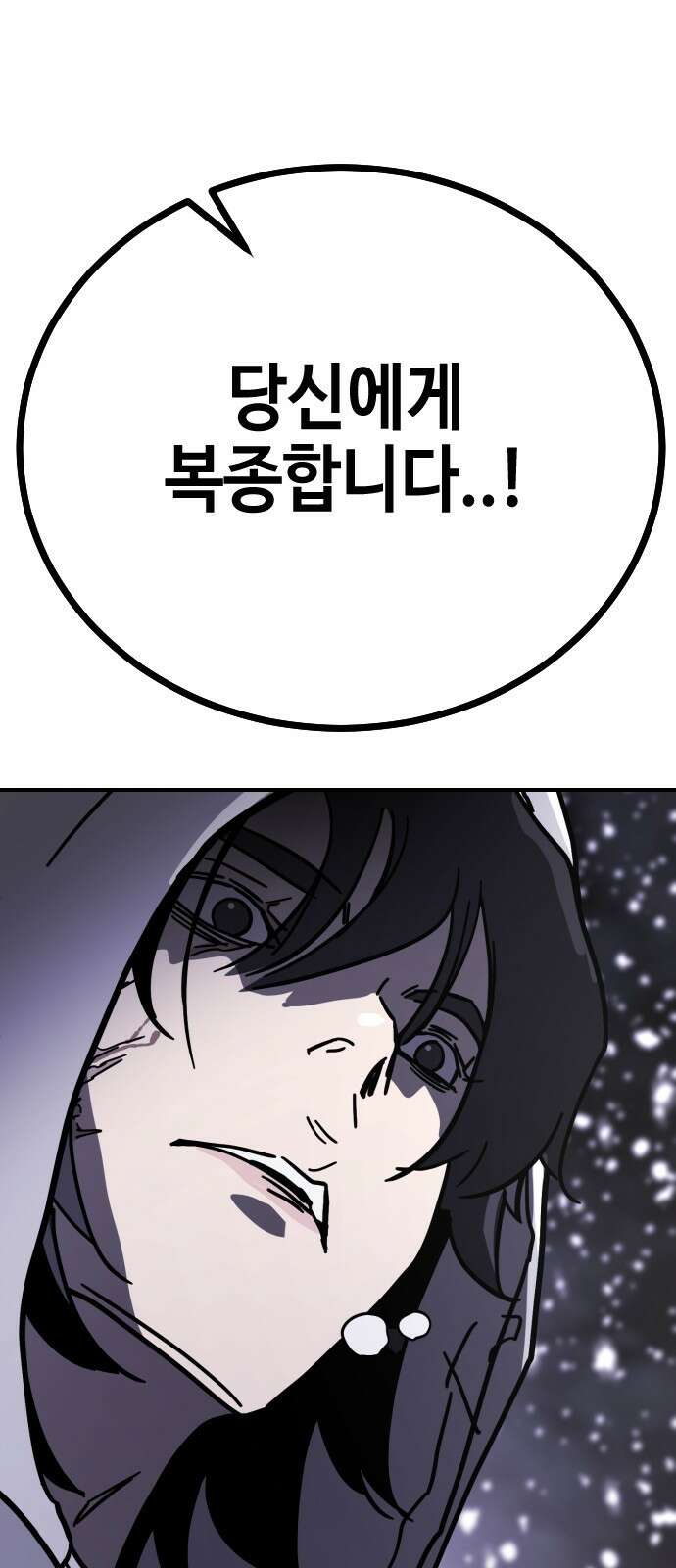 어느날 갑자기 서울은 시즌2 4화 145