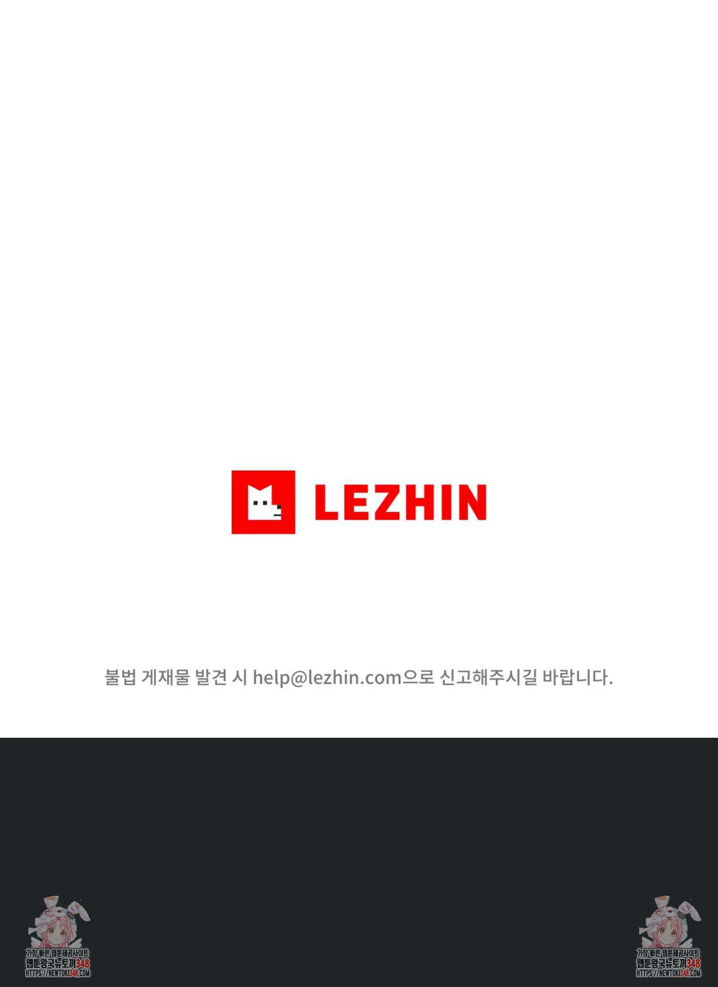 순애가 대체 뭔데?! 26화 7