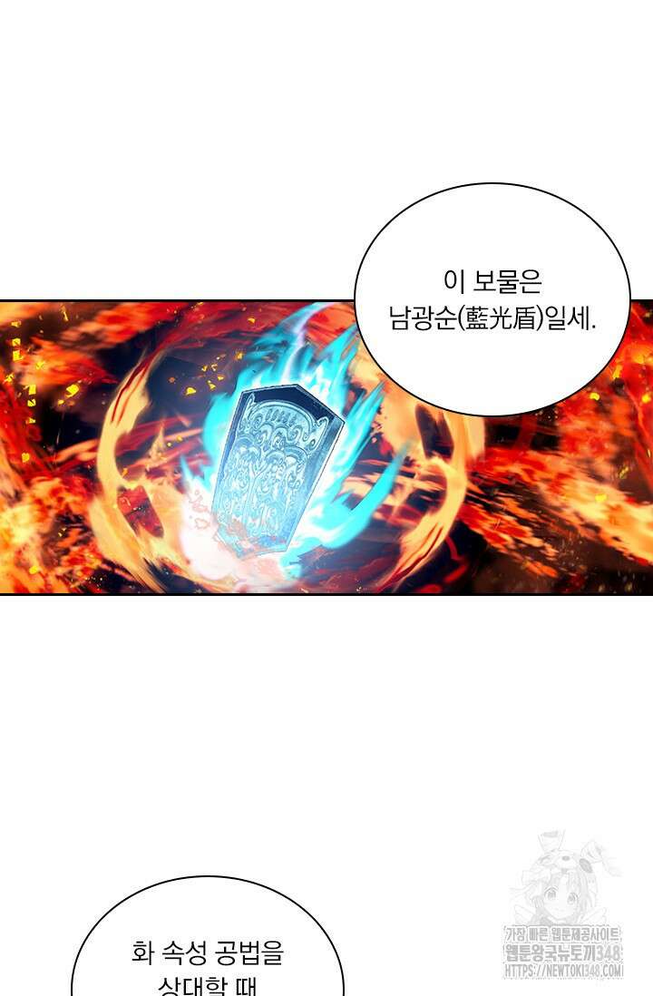 학사신공 333화 2