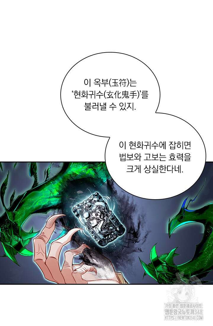 학사신공 333화 4