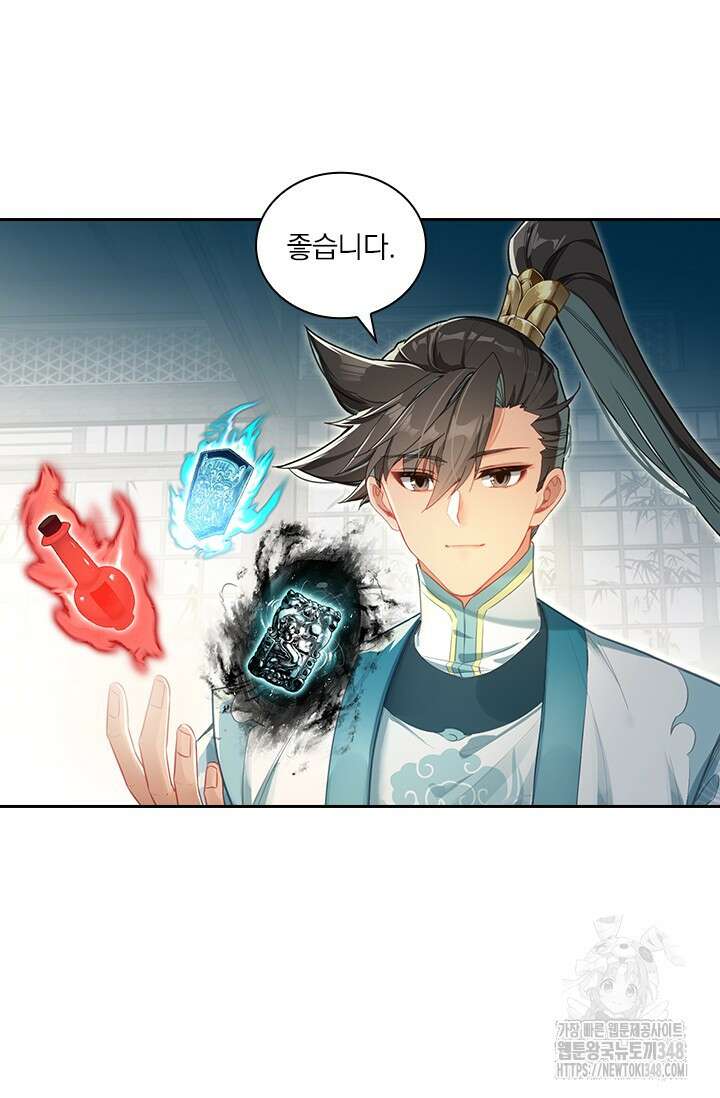 학사신공 333화 5
