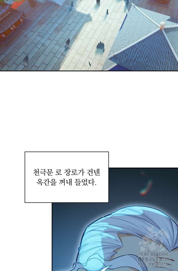 학사신공 333화 8