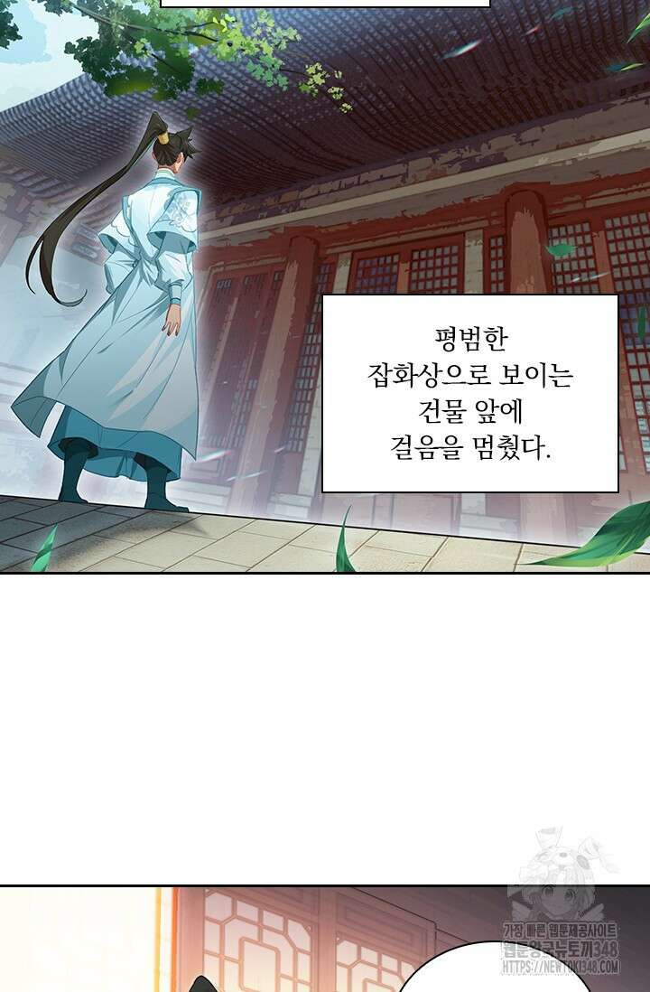 학사신공 333화 10