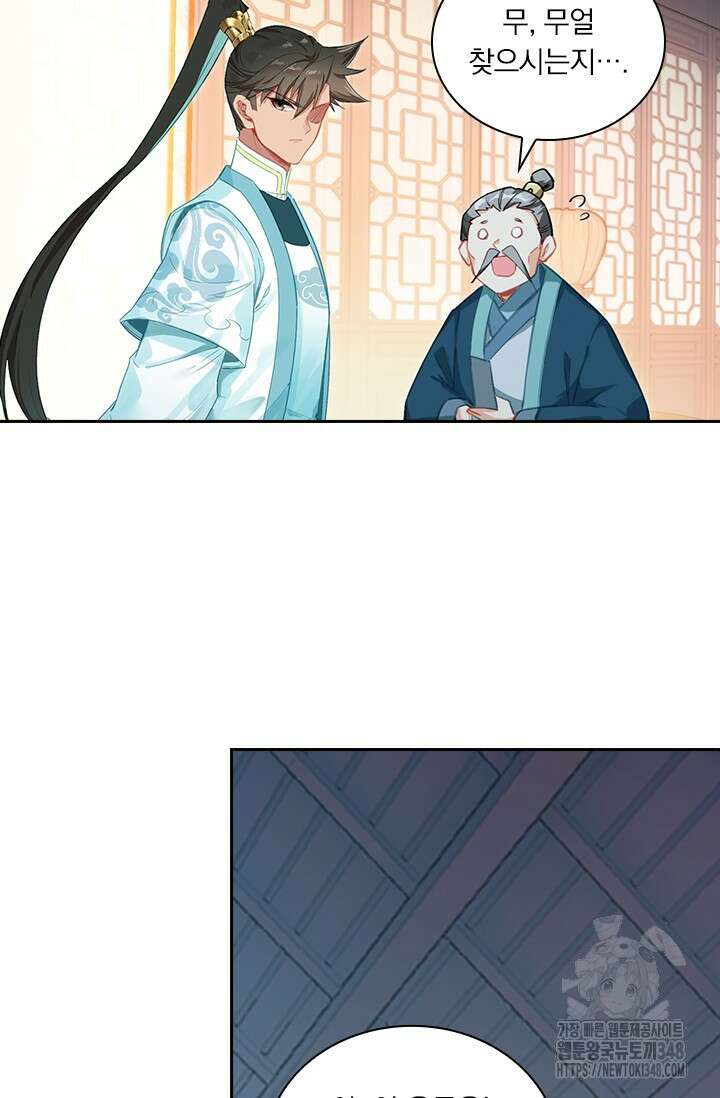 학사신공 333화 11