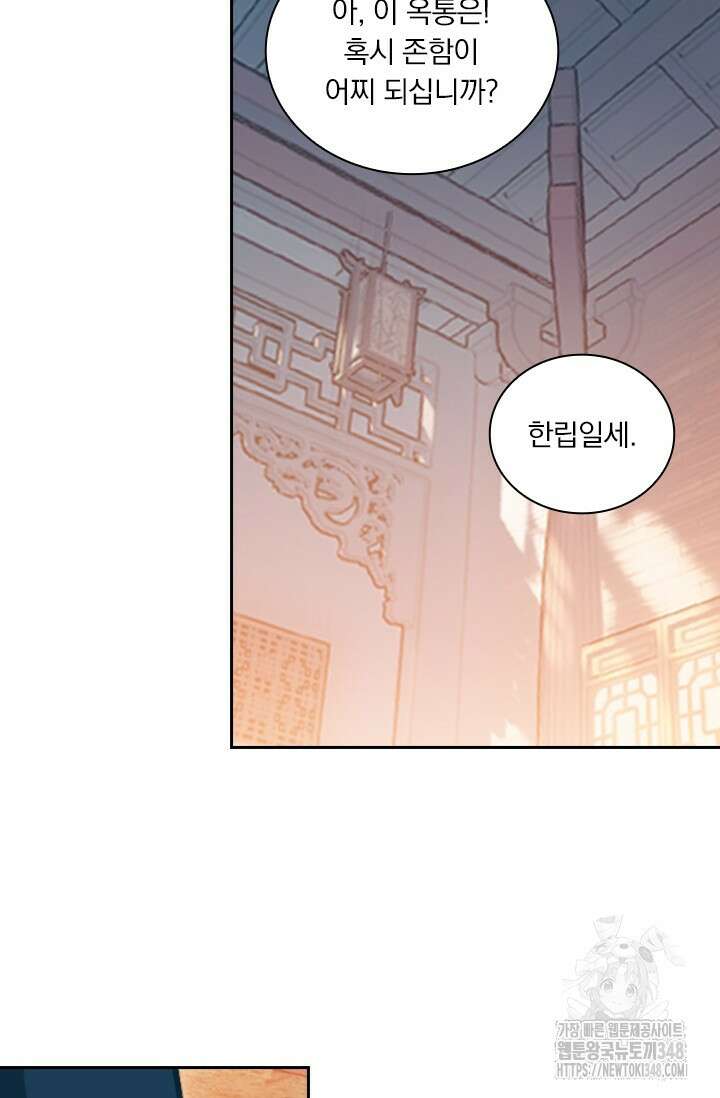 학사신공 333화 12