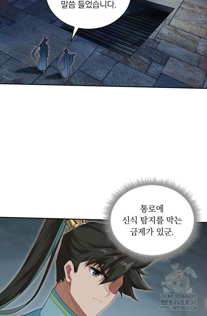 학사신공 333화 14