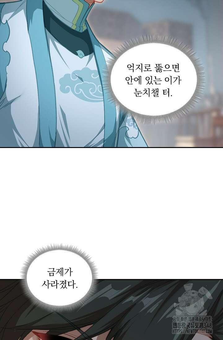 학사신공 333화 15