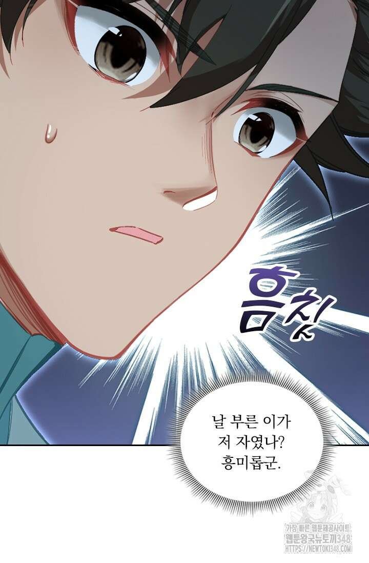 학사신공 333화 16