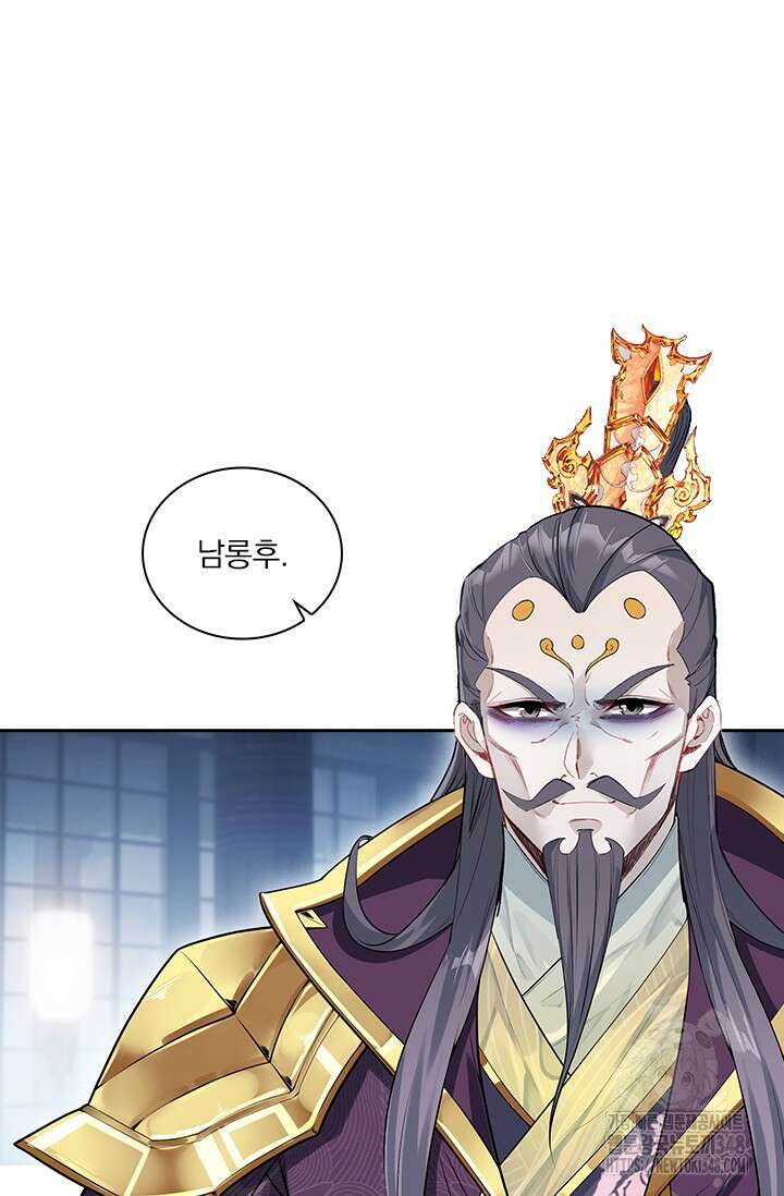 학사신공 333화 20