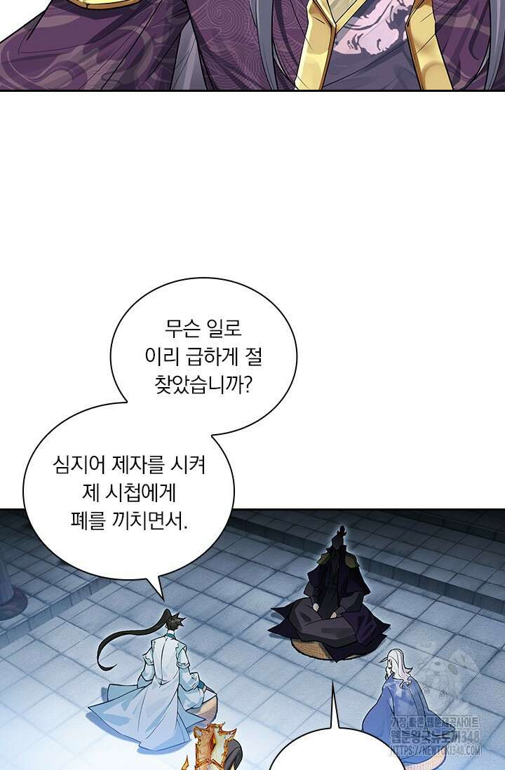학사신공 333화 21