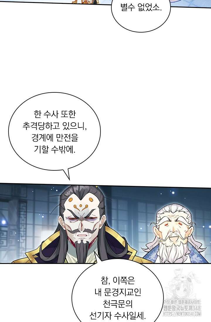 학사신공 333화 22