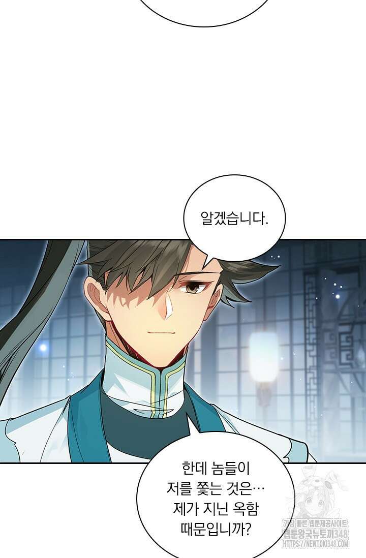 학사신공 333화 23