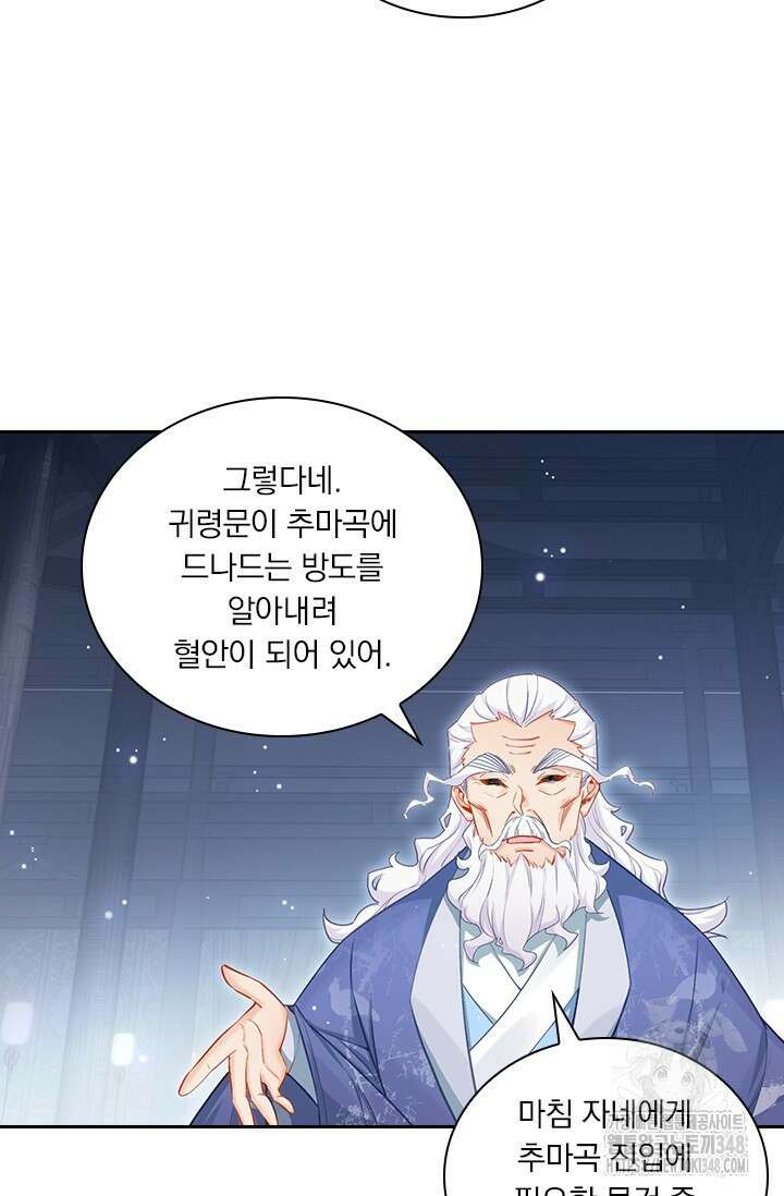 학사신공 333화 24