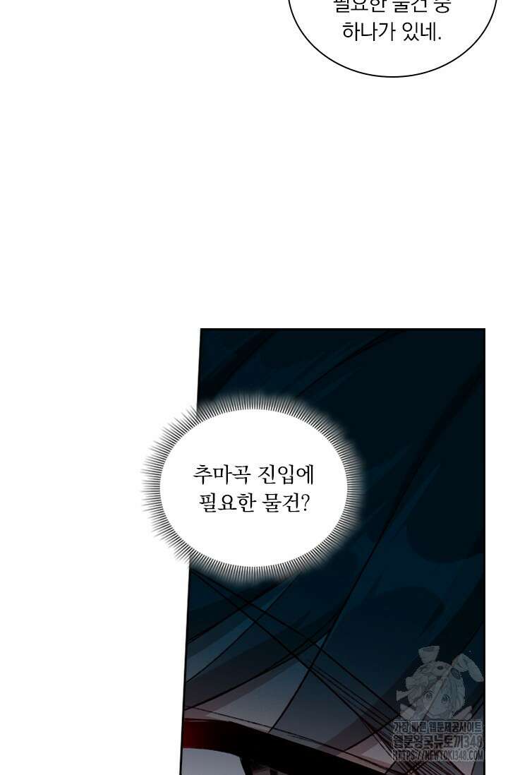 학사신공 333화 25