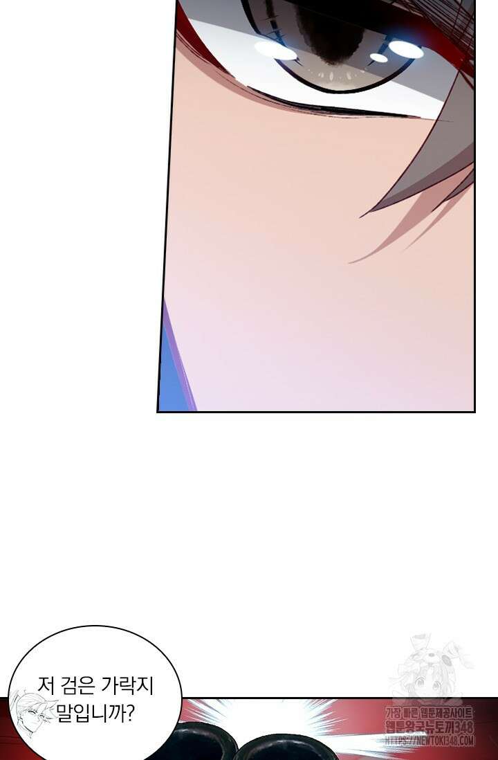 학사신공 333화 26