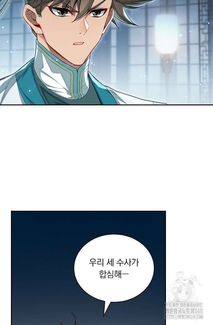 학사신공 333화 31