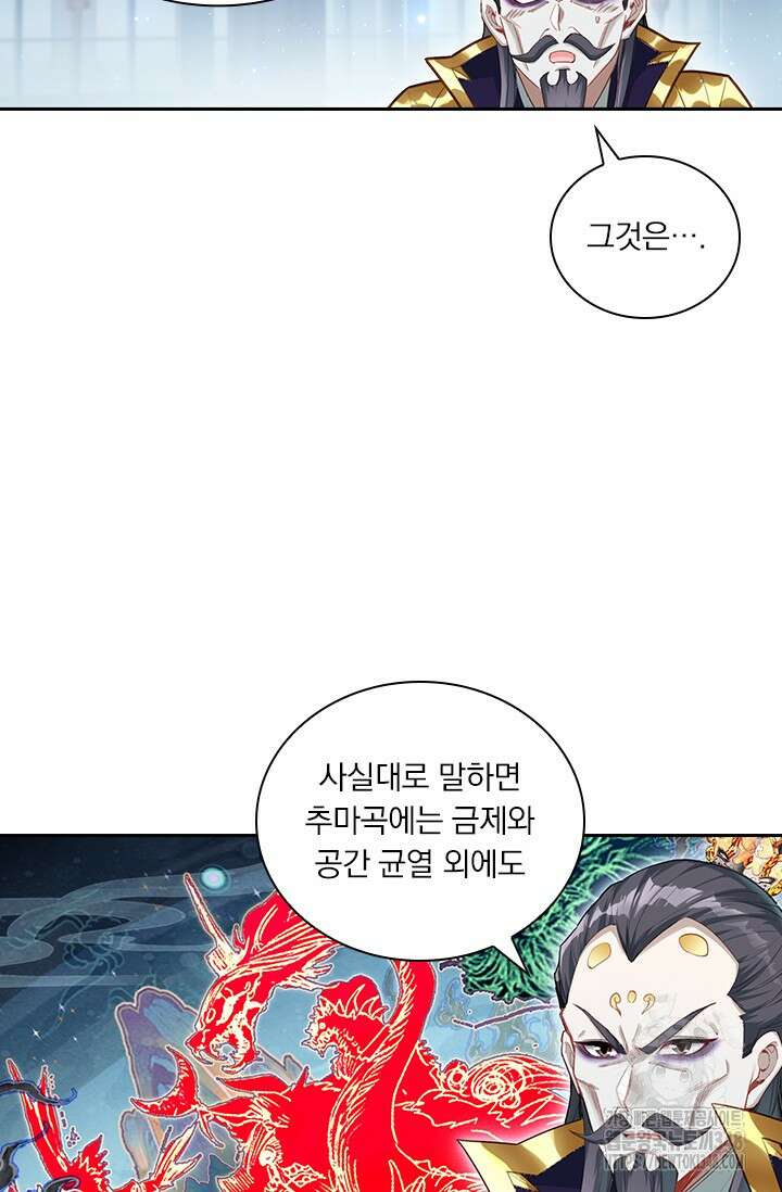 학사신공 333화 35