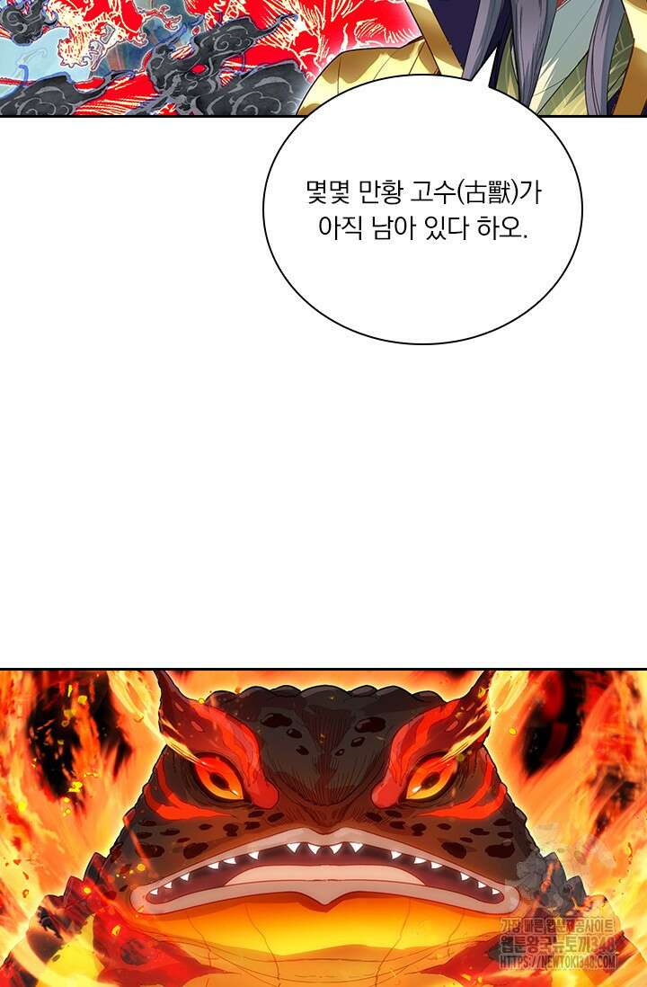 학사신공 333화 36