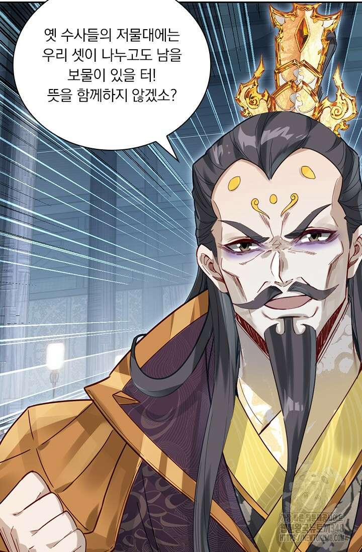 학사신공 333화 42