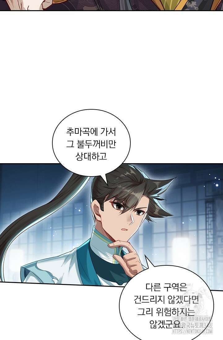 학사신공 333화 43