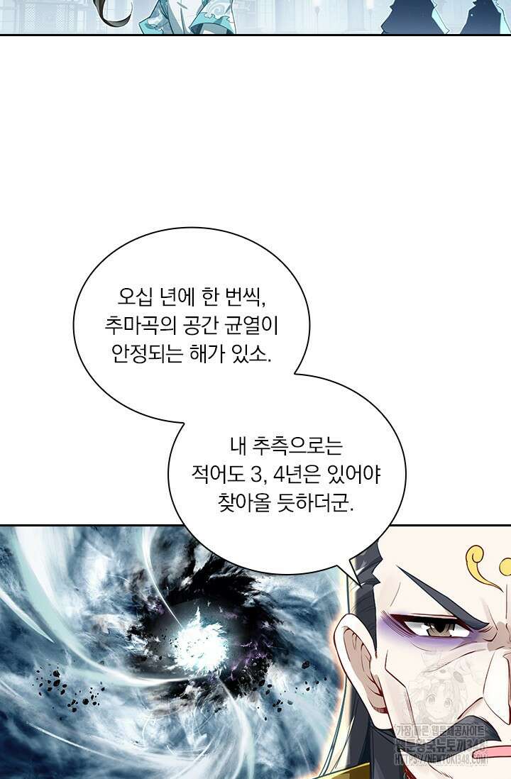 학사신공 333화 46