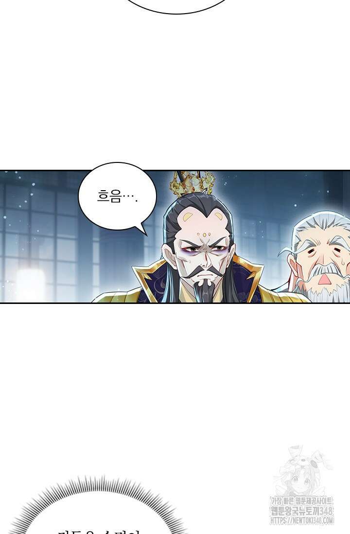 학사신공 333화 49