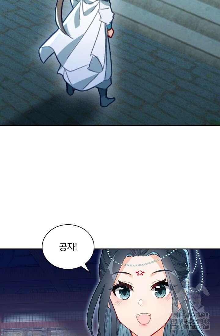 학사신공 333화 54