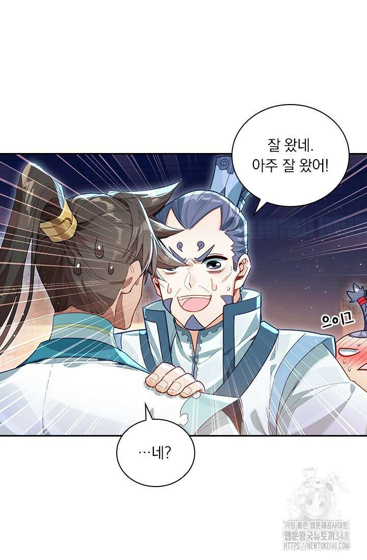 학사신공 333화 56