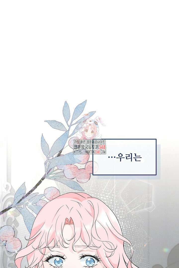친구의 친구는 남인가요? 1화 1