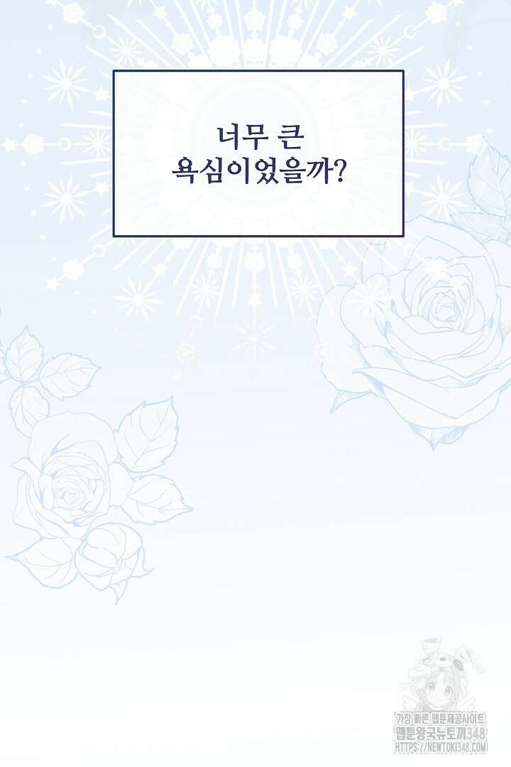 친구의 친구는 남인가요? 1화 5