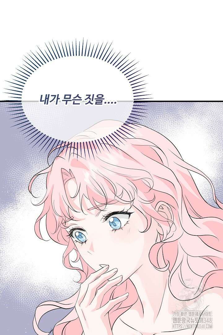 친구의 친구는 남인가요? 1화 11