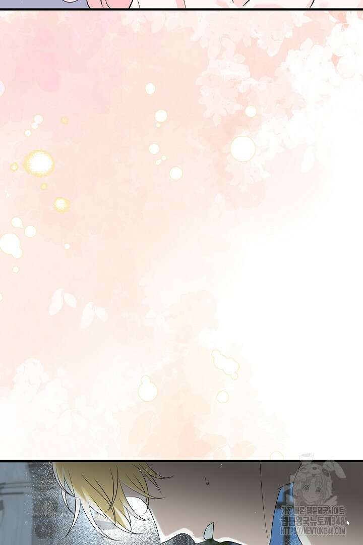 친구의 친구는 남인가요? 1화 12