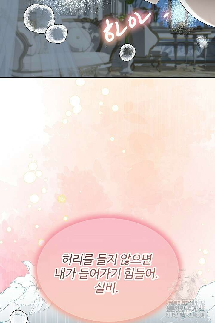 친구의 친구는 남인가요? 1화 13