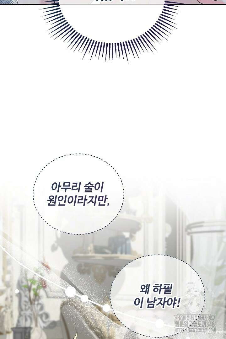 친구의 친구는 남인가요? 1화 20
