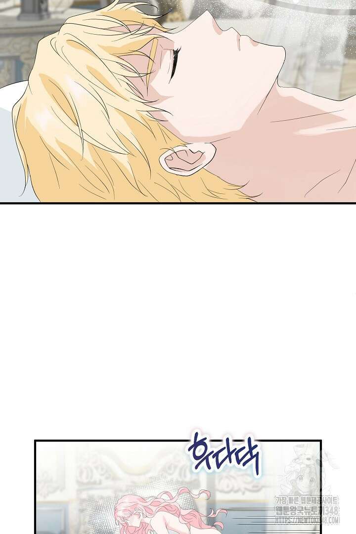 친구의 친구는 남인가요? 1화 21