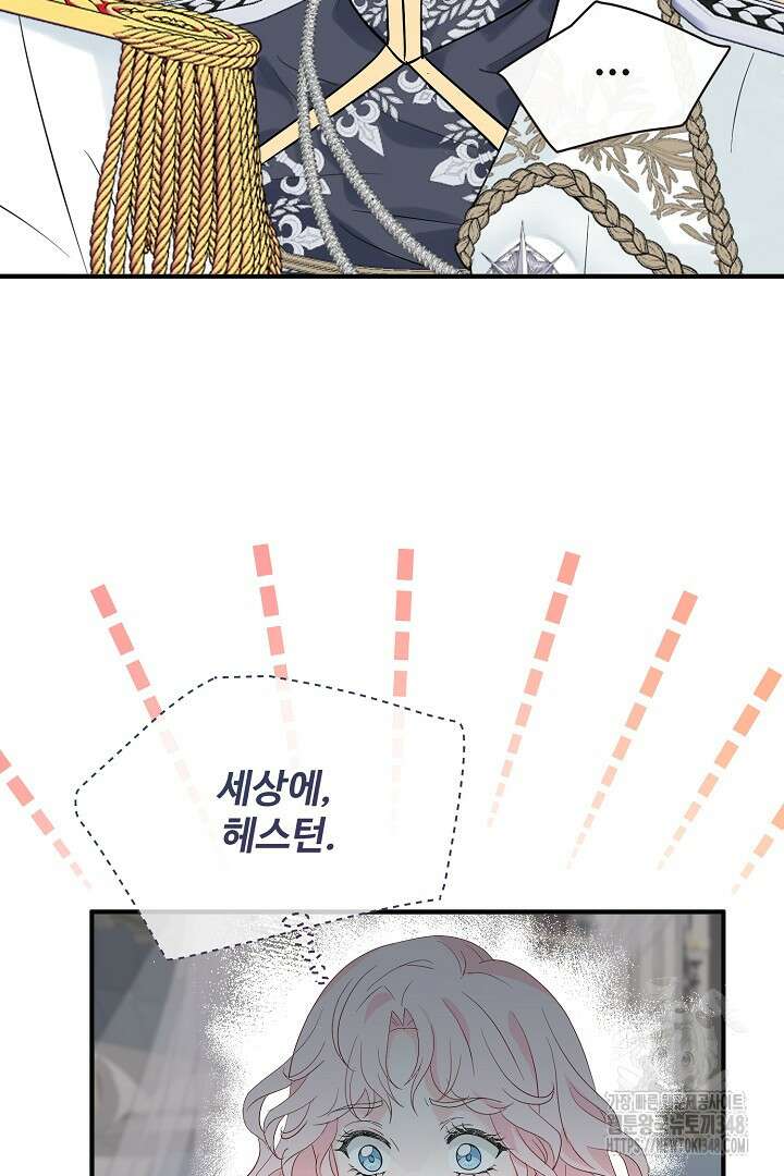 친구의 친구는 남인가요? 1화 25