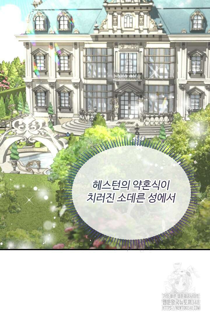 친구의 친구는 남인가요? 1화 27