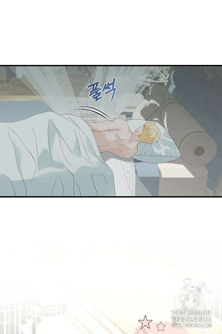 친구의 친구는 남인가요? 1화 34
