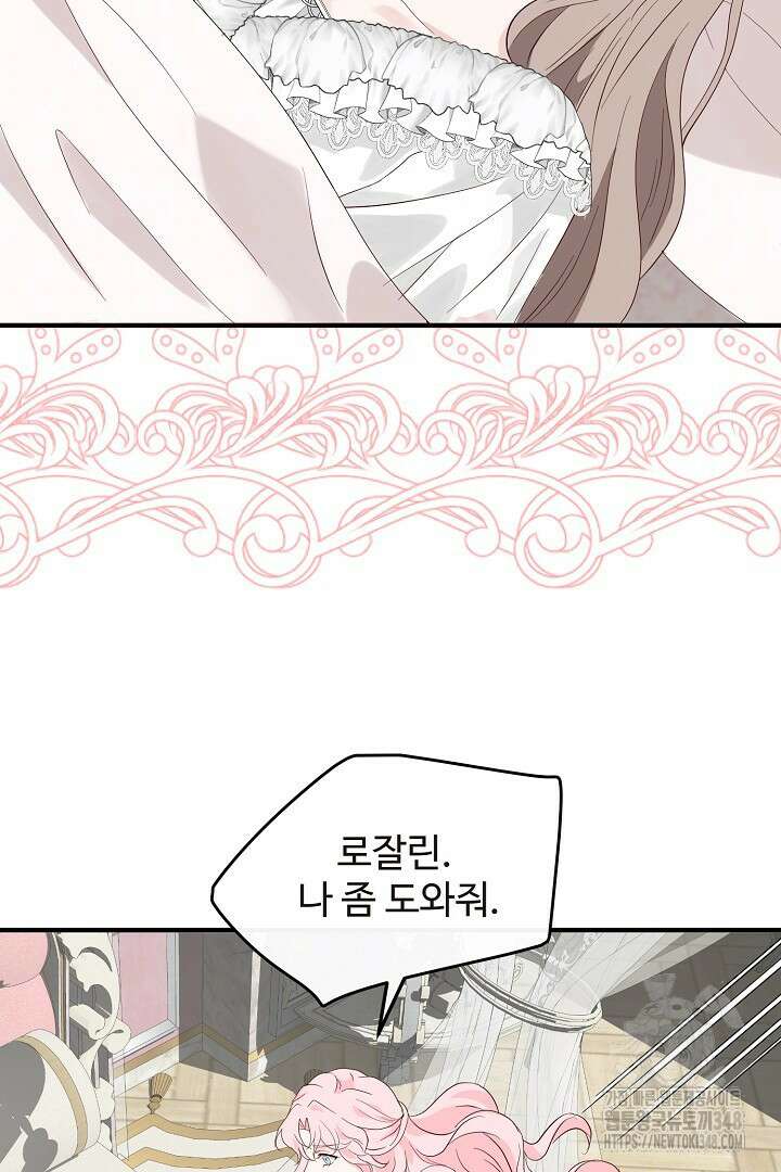 친구의 친구는 남인가요? 1화 40