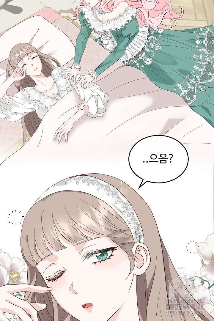 친구의 친구는 남인가요? 1화 41