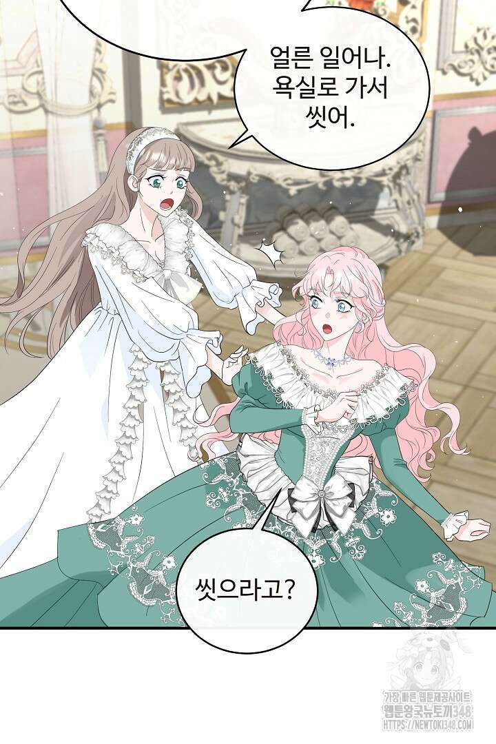 친구의 친구는 남인가요? 1화 49