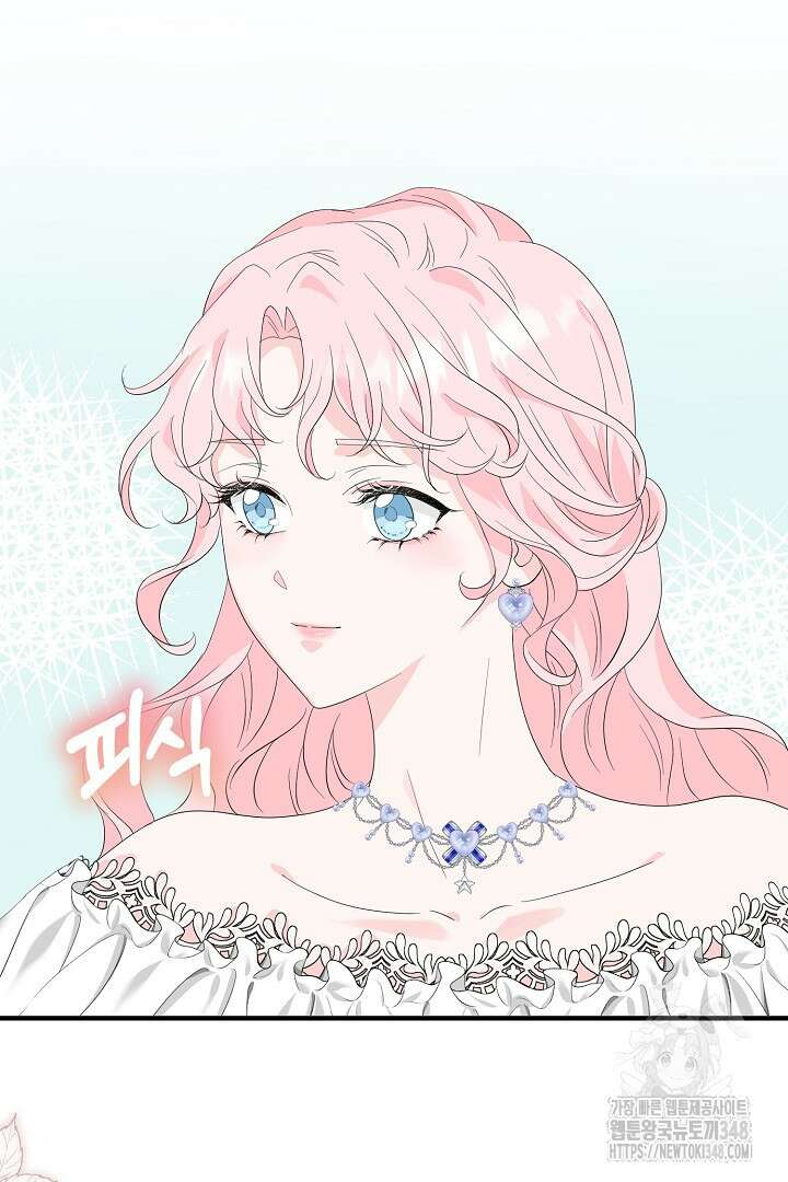친구의 친구는 남인가요? 1화 53