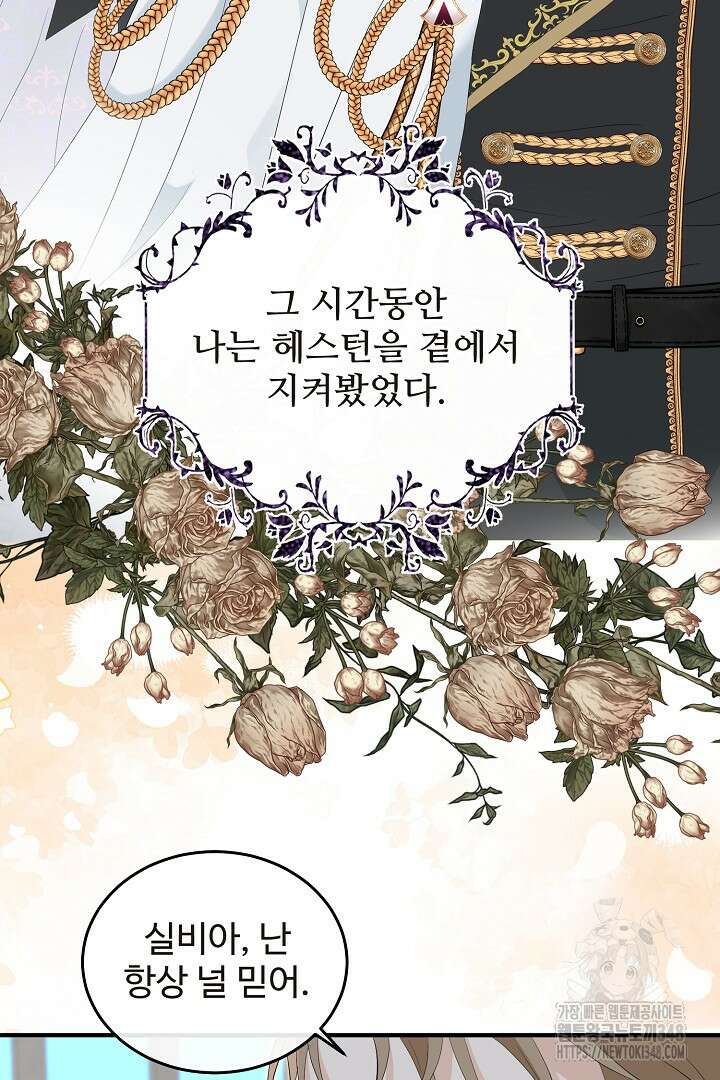 친구의 친구는 남인가요? 1화 58