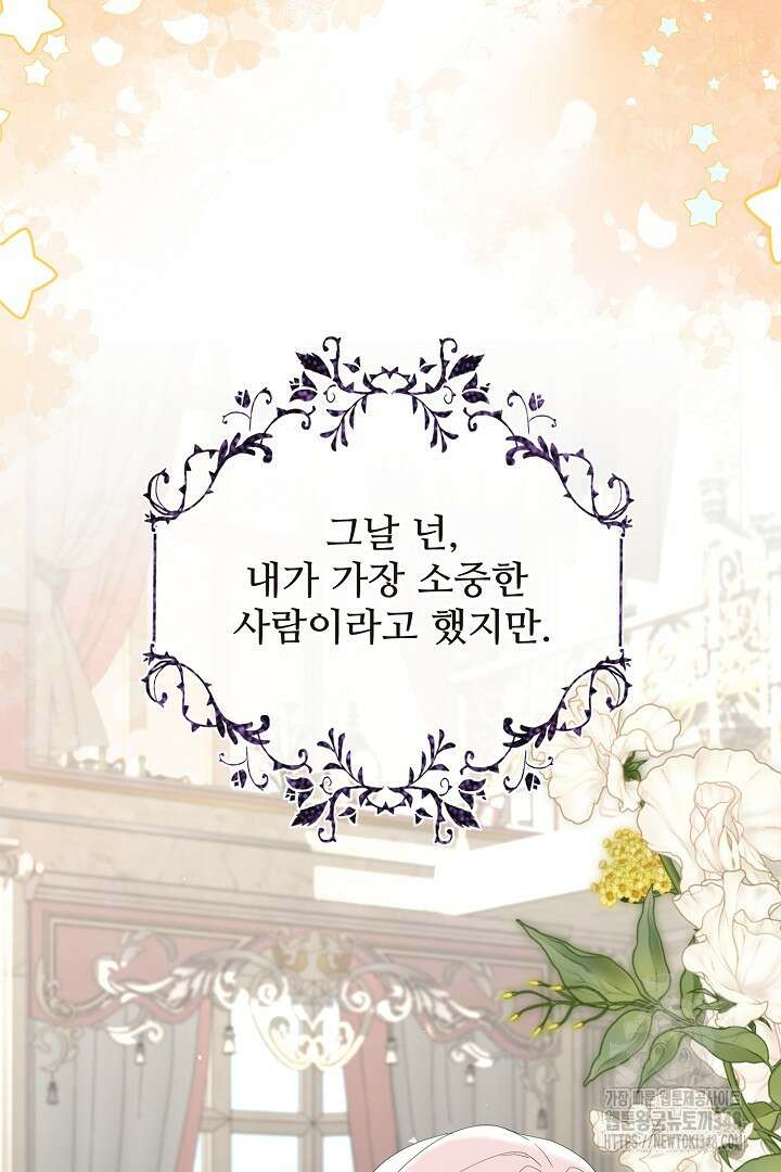 친구의 친구는 남인가요? 1화 63