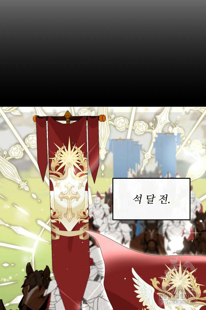 친구의 친구는 남인가요? 1화 66