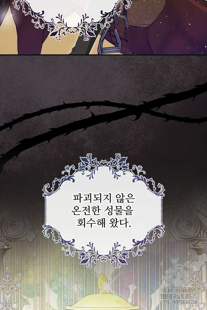 친구의 친구는 남인가요? 1화 68