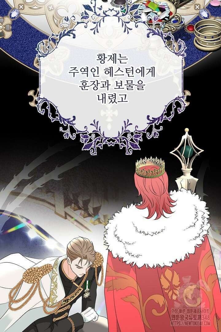 친구의 친구는 남인가요? 1화 71